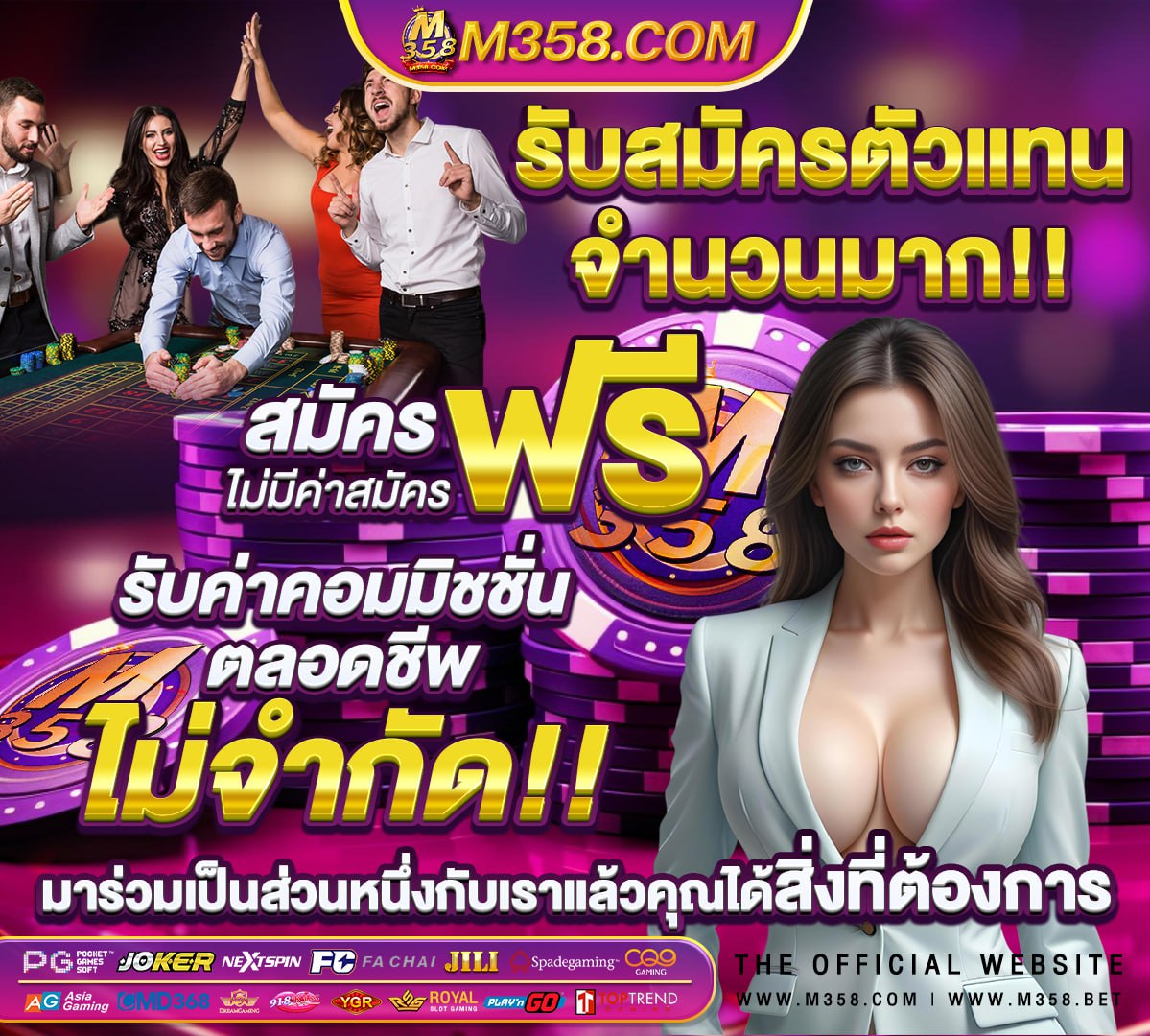 ฟรี ทดลอง เล่น